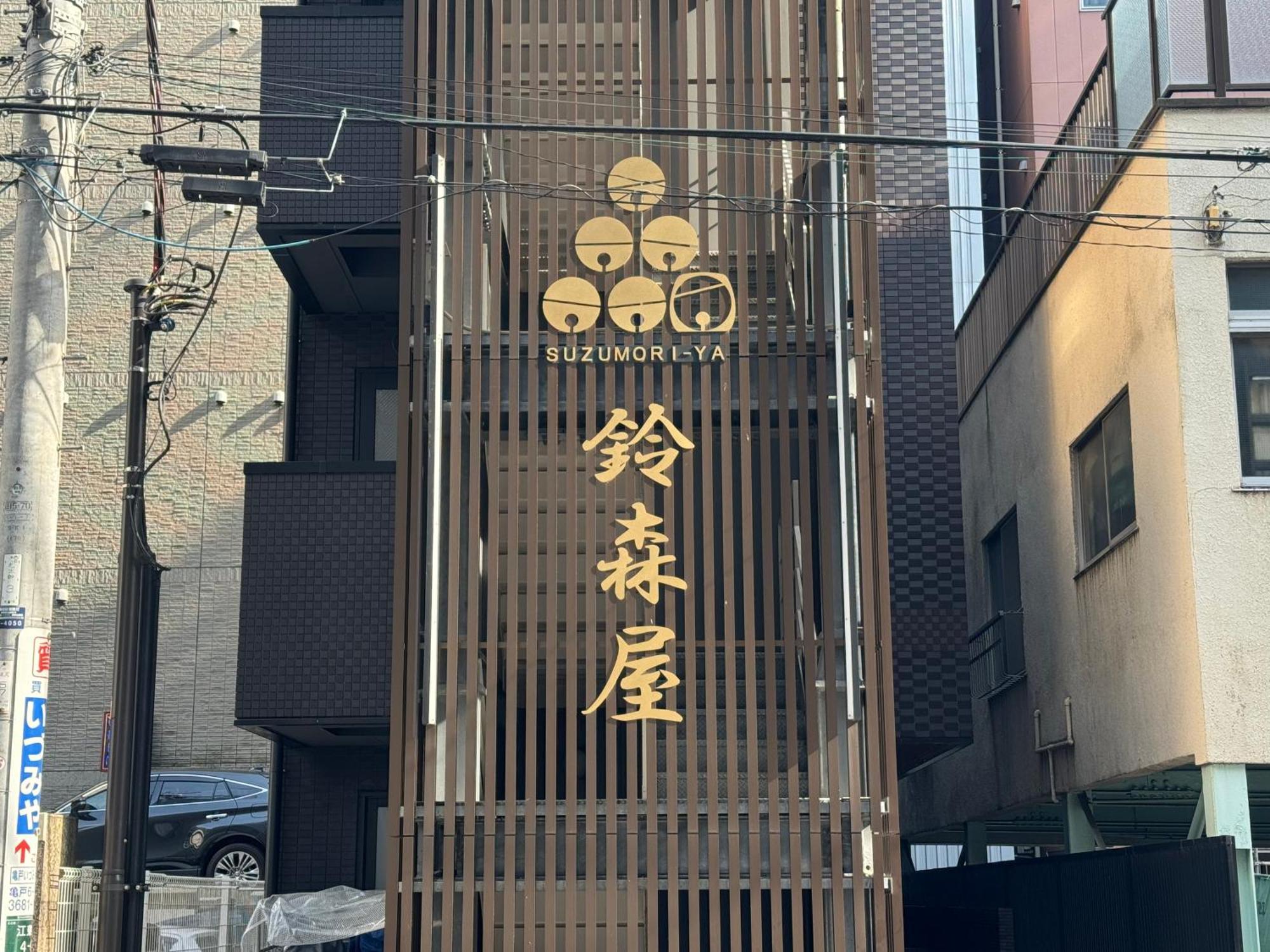 Capsule Hotel Suzumoriya Tokyo Exterior photo