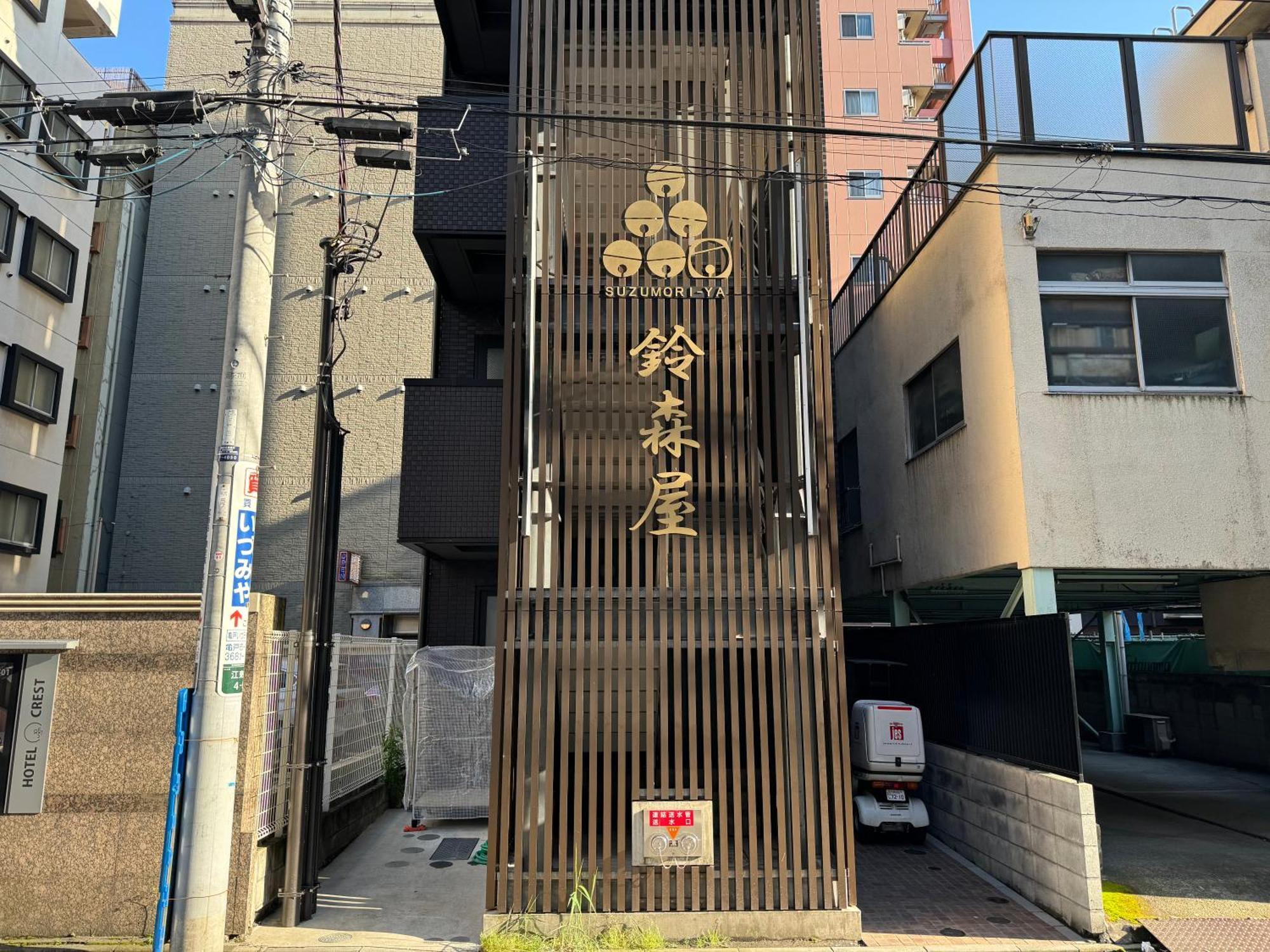 Capsule Hotel Suzumoriya Tokyo Exterior photo
