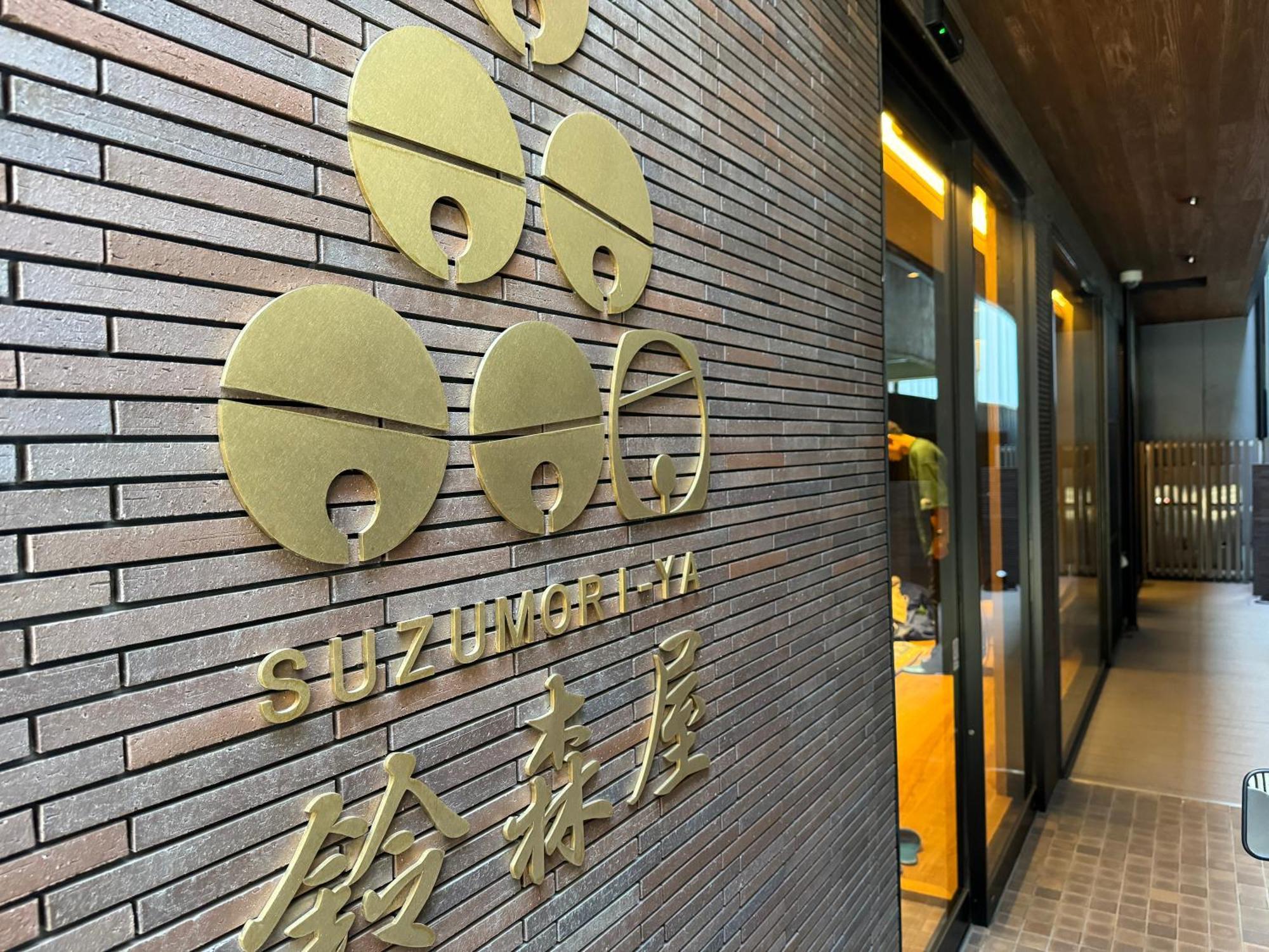 Capsule Hotel Suzumoriya Tokyo Exterior photo